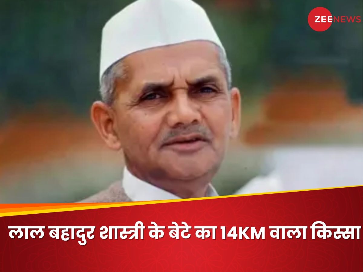 Lal Bahadur Shastri: देश का ऐसा PM जिसने बेटे के सरकारी कार चलाने पर जेब से भरा बिल, जानें वो किस्‍सा, जिसपर गर्व होगा