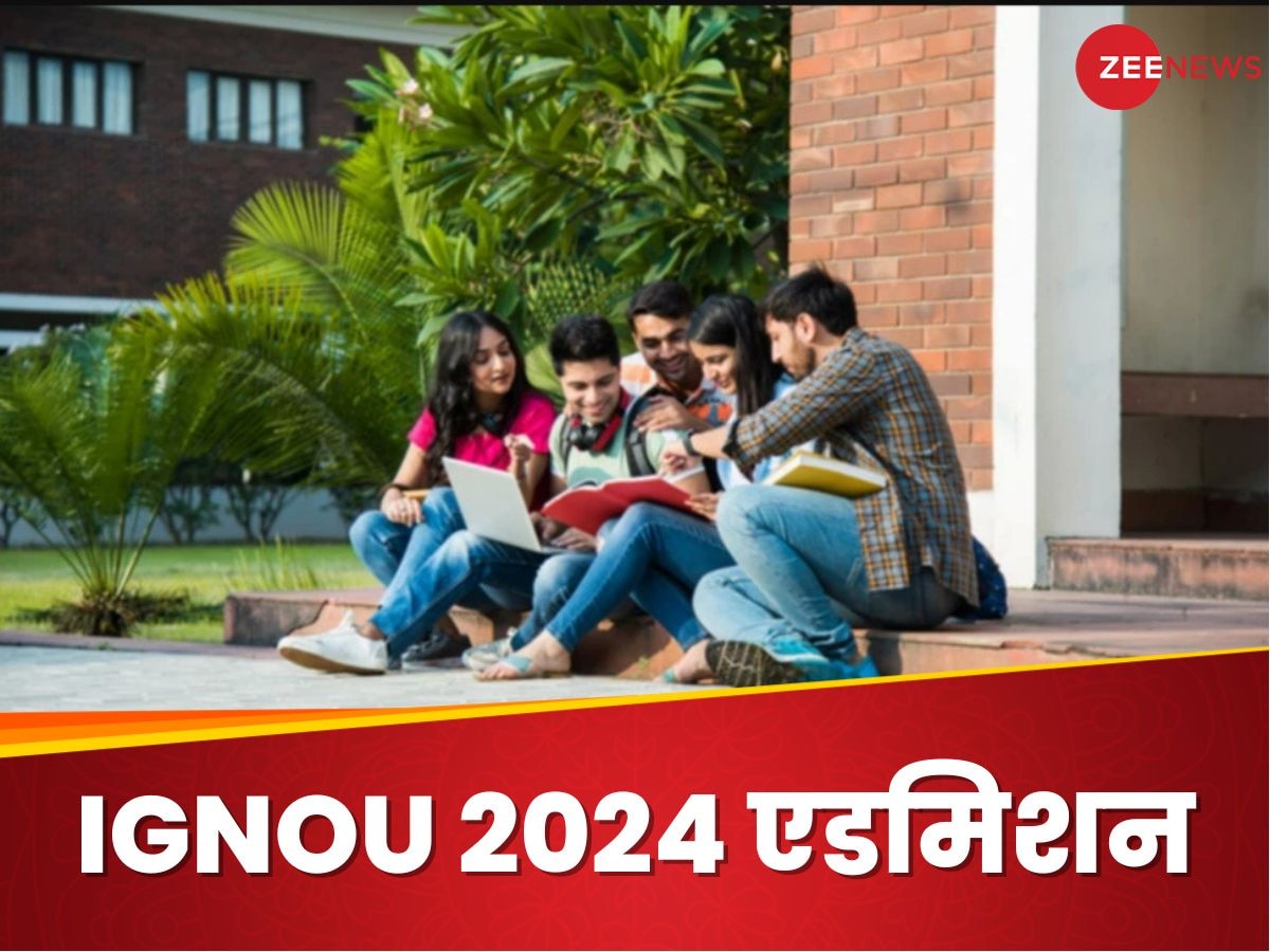 2024 सेशन के लिए अब भी कर सकते हैं IGNOU में रजिस्ट्रेशन, फिर बढ़ गई है तारीख