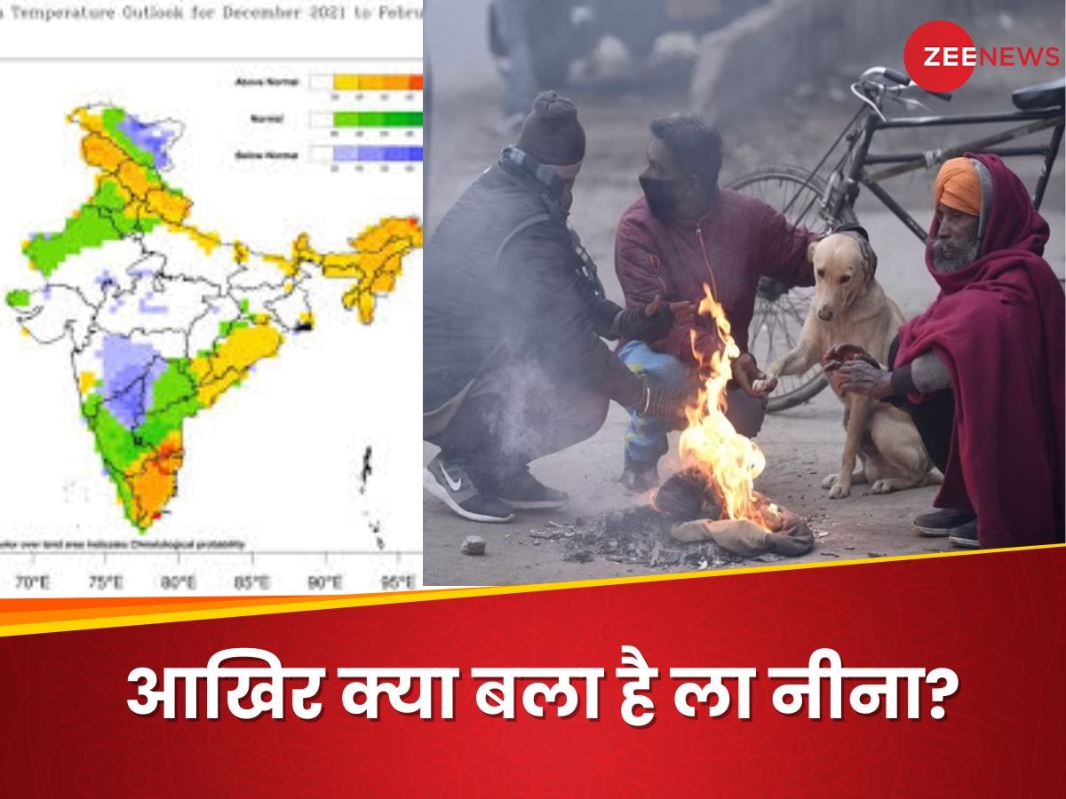 सावधान! इस साल पड़ेगी कड़ाके की ठंड, IMD ने किया सचेत, जानें क्या है ला नीना जो मचाएगा कहर