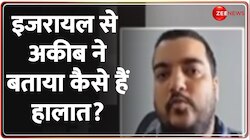 To The Point: अकीब ने बताया कैसे हैं हालात?