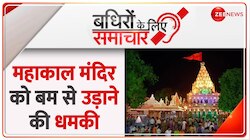 Badhir News: कई रेलवे स्टेशनों को 30 अक्टूबर को बम से उड़ाने की धमकी मिली है