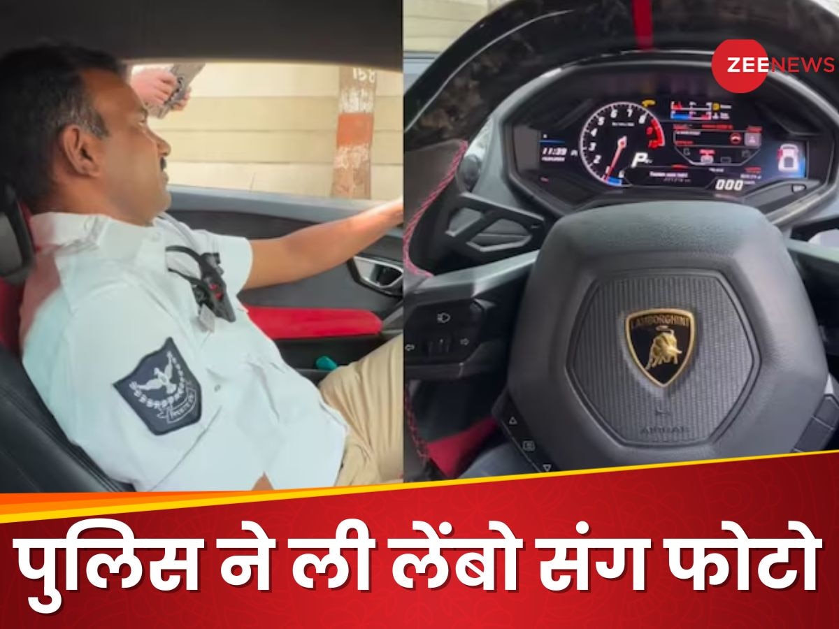 Lamborghini देखते ही पुलिस ने रोकी कार, नहीं कर पाई कोई चालान तो बोली- मुझे बैठा लो एक बार...