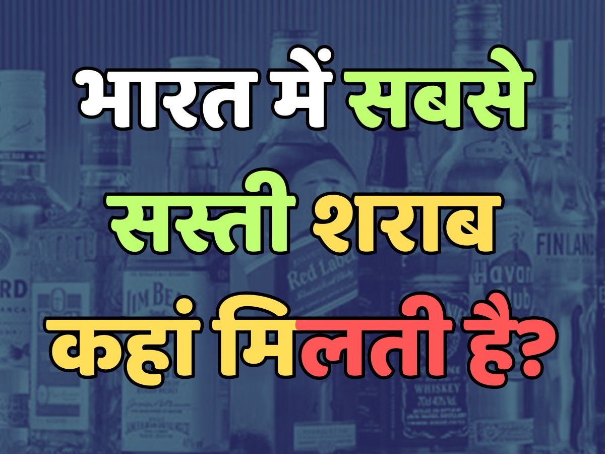 Where is the cheapest liquor available in India