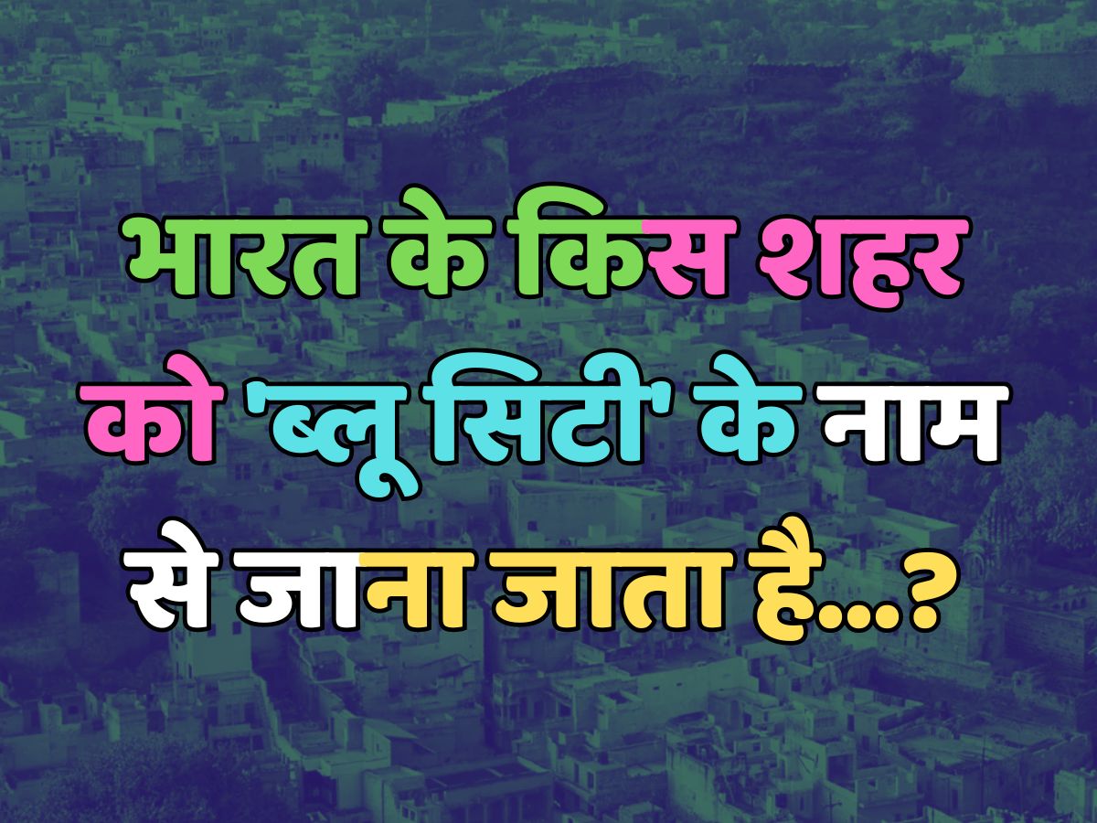 Trending Quiz trending-quiz