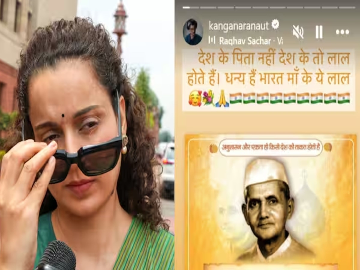 Kangana Ranaut: एक पोस्ट से फिर से विवादों में घिरी BJP सांसद कंगना रनौत, विपक्ष ने की आलोचना