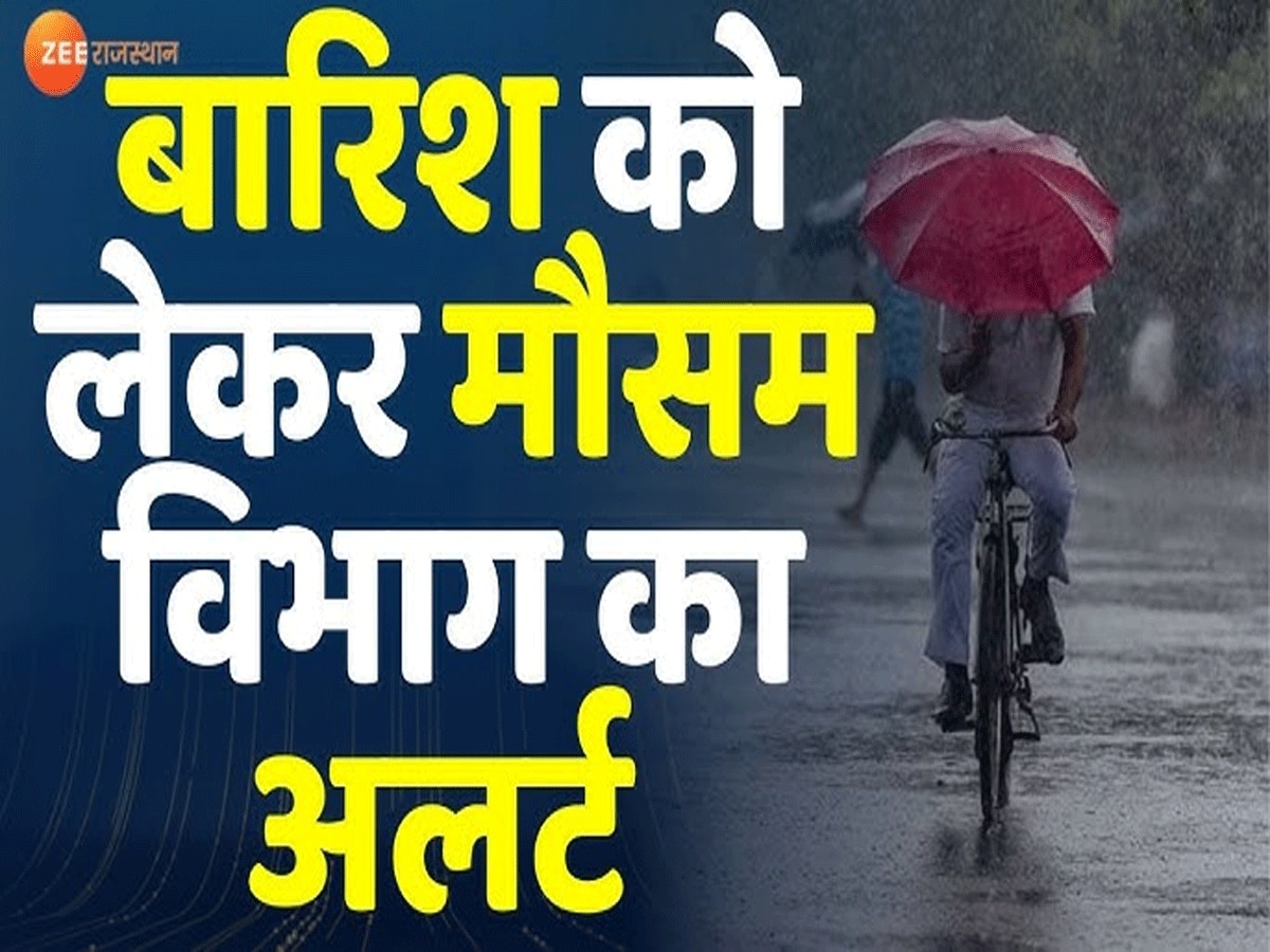 Rajasthan Weather Upadate 