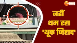 बाहर की रोटी खाने वाले सावधान! तंदूरी रोटी में थूकने का वीडियो वायरल
