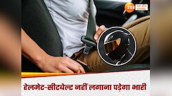 हेलमेट-सीटबेल्ट नहीं लगाया तो ऑफिस में नहीं मिलेगी एंट्री,  यूपी सरकार का नया आदेश