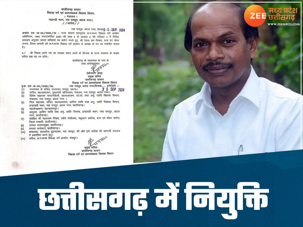 chhattisgarh news chhattisgarh news