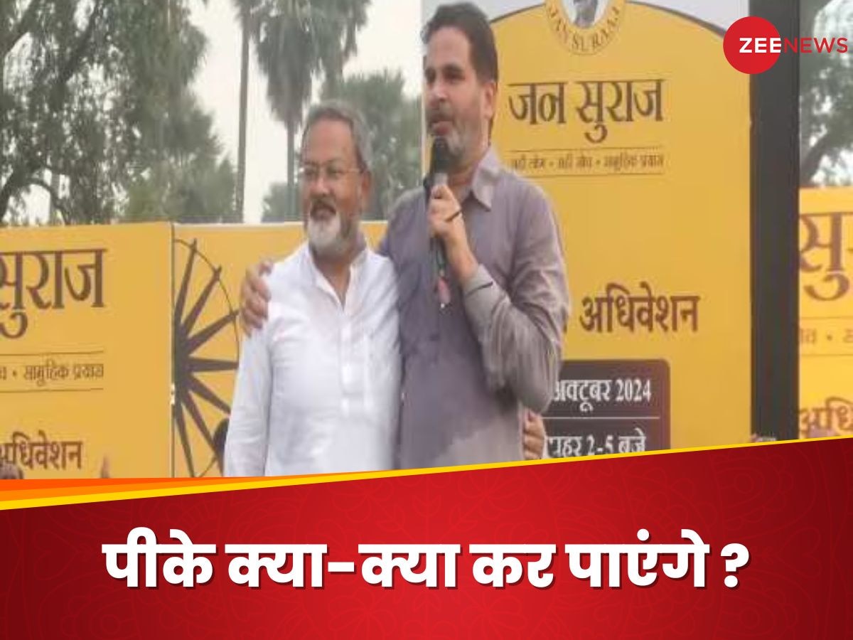 Prashant Kishor: लालू-नीतीश से बाहर निकलेगा बिहार या प्रशांत हो जाएंगे शांत? चुनाव से पहले क्यों गूंजा 'जन सुराज'