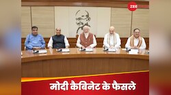 रेलवे कर्मचारियों को तोहफा, किसानों के लिए बड़े ऐलान, कैबिनेट ने बोनस पर लगाई मुहर