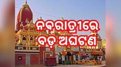 କାଲକାଜୀ ମନ୍ଦିରରେ ଅଘଟଣ, ୧ ମୃତ ୭ ଆହତ