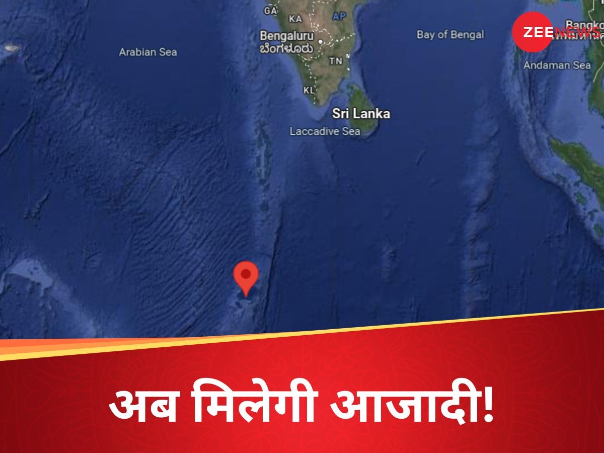 Chagos Islands: भारत ने इस पड़ोसी को अंग्रेजों से दिलाई 'संपूर्ण आजादी', 50 फीसदी हिंदुओं से है आबाद