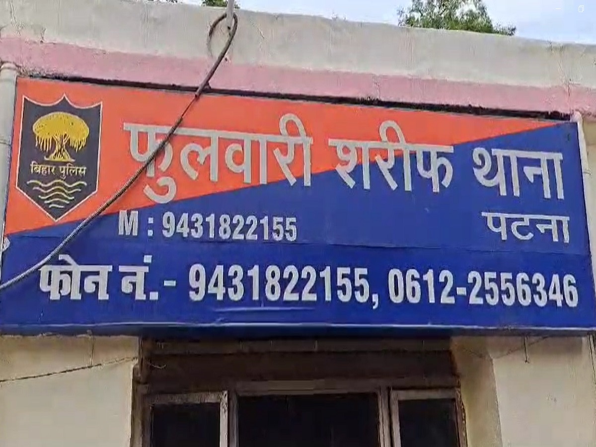 फुलवारीशरीफ में आदिवासी युवती से सामूहिक दुष्कर्म