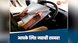 MP में डिजिटल इंडिया का नया अध्याय! अब ड्राइविंग लाइसेंस के लिए आया ये नियम