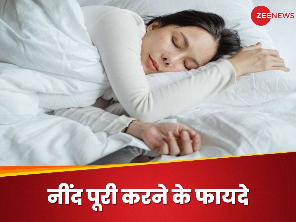 Proper Sleep: 8 घंटे की भरपूर नींद लेने से क्या होगा? जानिए सेहत पर पड़ने वाला असर