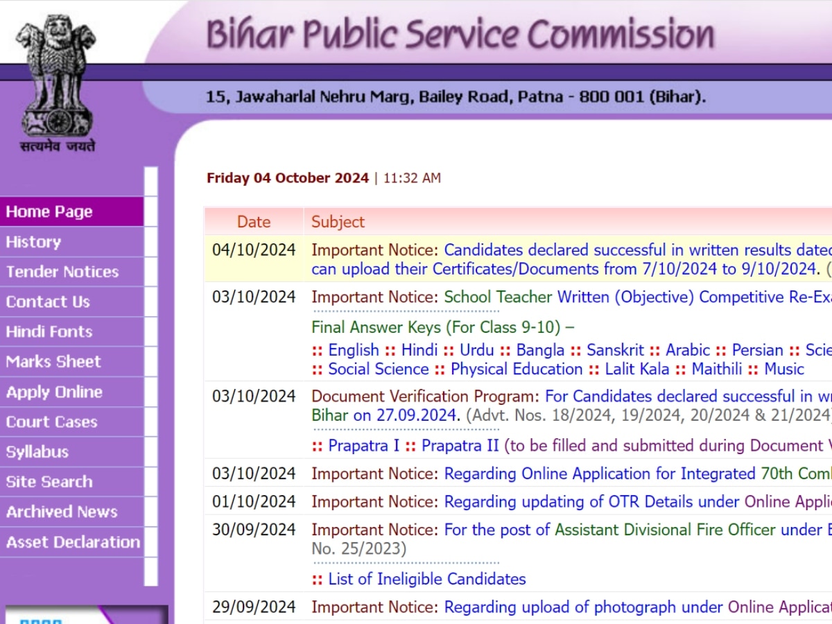 BPSC TRE 3 की आंसर की जारी, चेक कर लीजिए आपके कितने सवाल ठीक हैं और कितने गलत