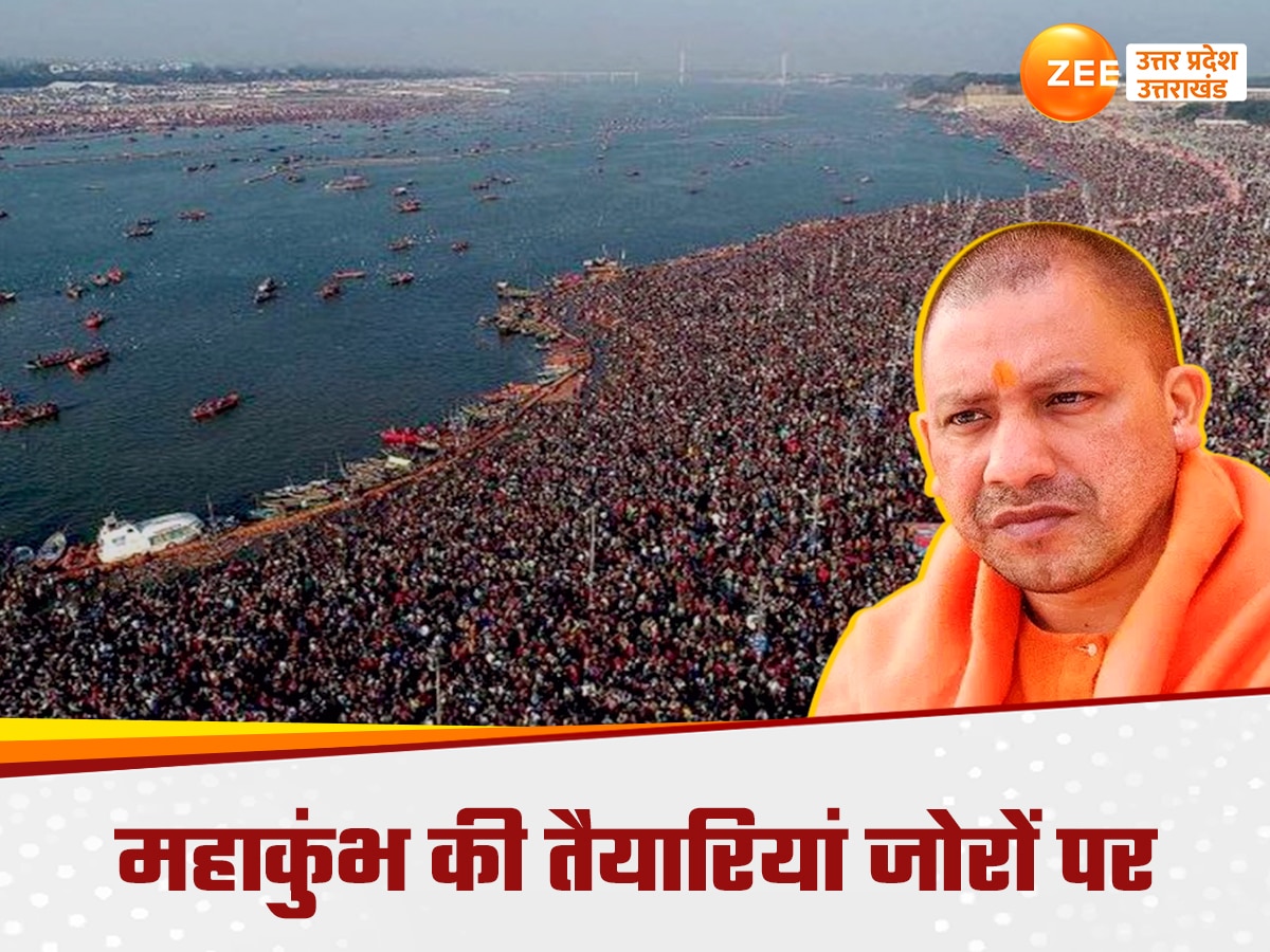 Prayagraj News