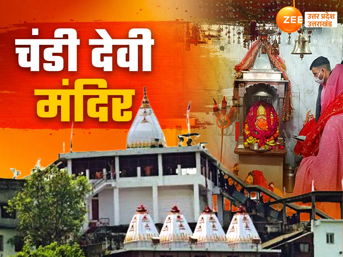 Chandi Devi Mandir Haridwar