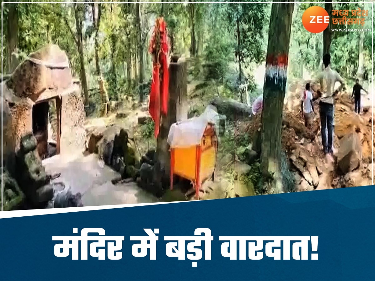 सीधी में रातों-रात गायब हो गया पूरा मंदिर! इलाके में फैली सनसनी, पुलिस जांच में जुटी