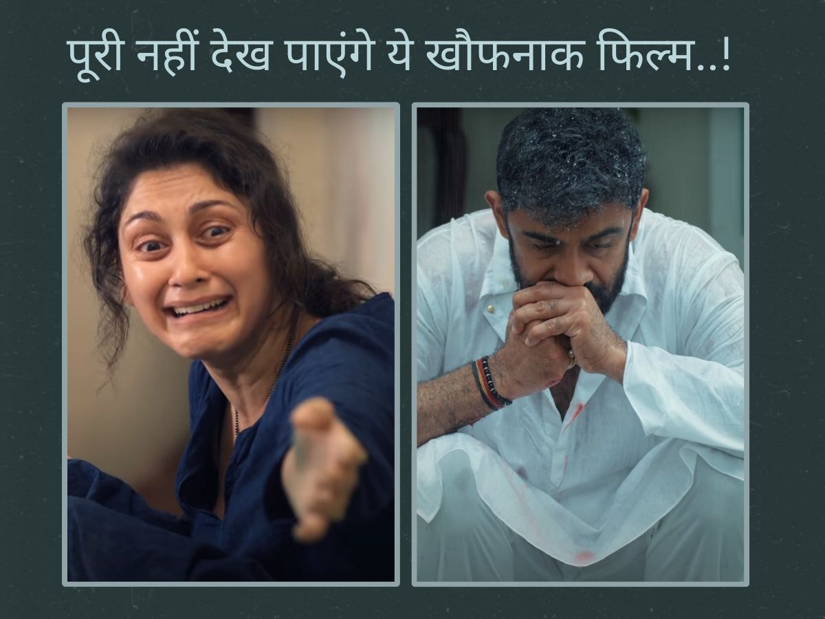 अब तक सबसे बेस्ट मर्डर मिस्ट्री फिल्म