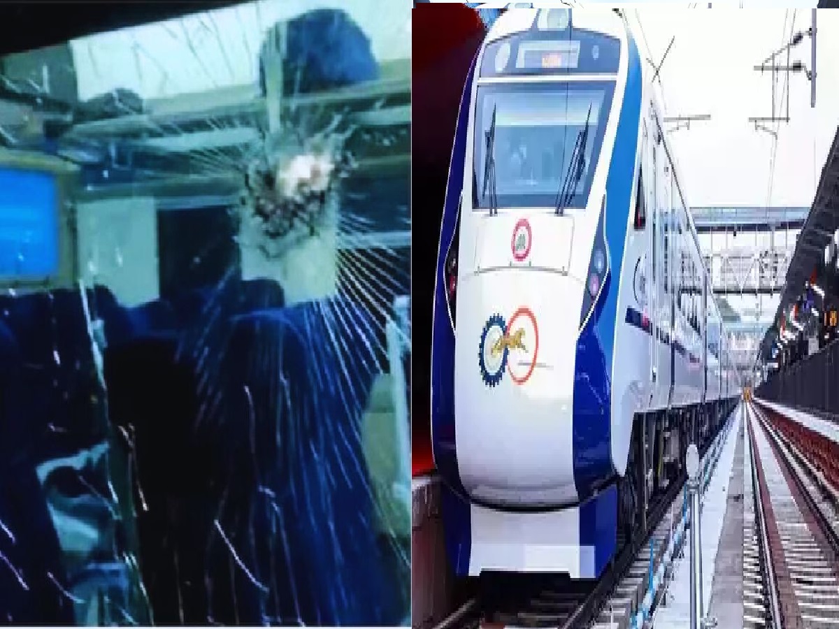 Vande Bharat Express: टाटानगर वंदे भारत एक्सप्रेस पर बिहार में पथराव, कोच का टूटा शीशा, सहमे यात्री Vande Bharat Express: टाटानगर वंदे भारत एक्सप्रेस पर बिहार में पथराव, कोच का टूटा शीशा, सहमे यात्री