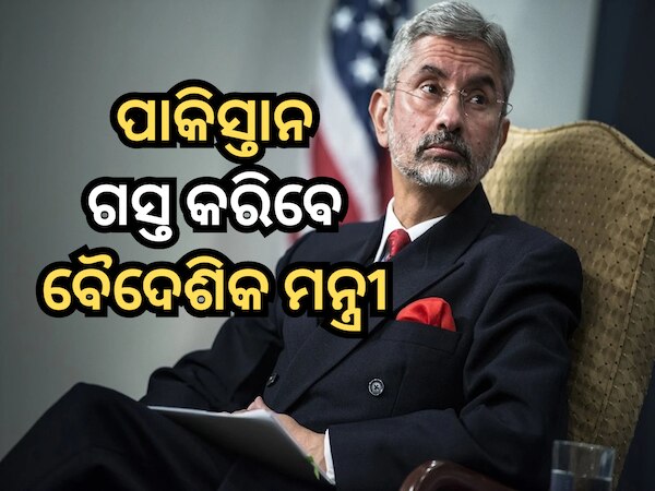 Jaishankar to visit Pakistan