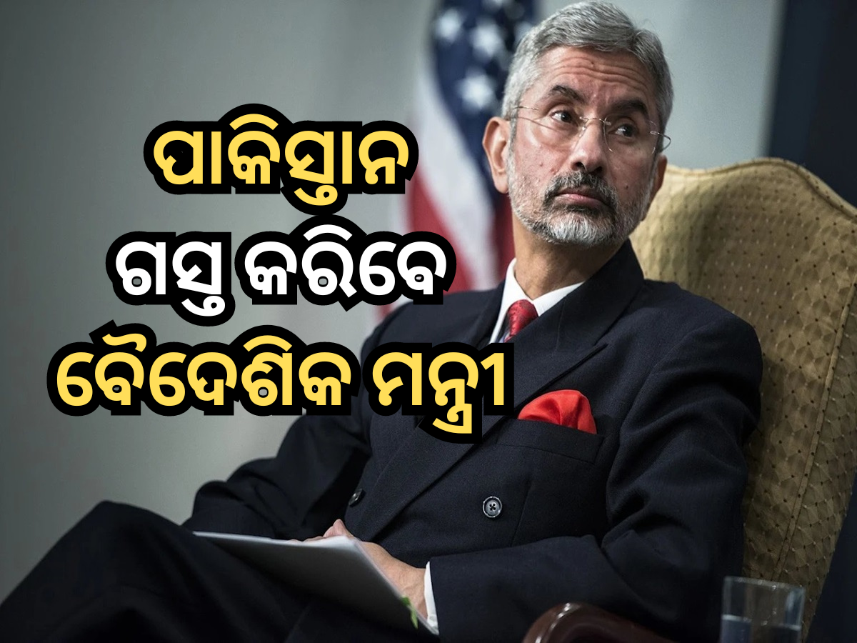 Jaishankar to visit Pakistan Jaishankar to visit Pakistan