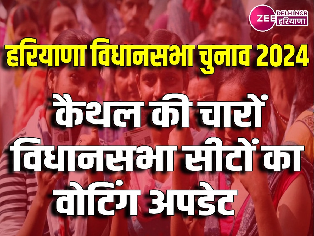 Kaithal Assembly Election: कैथल के चुनावी दंगल में होगा रणदीप सुरजेवाला के बेटे का मंगल? जनता करेगी फैसला