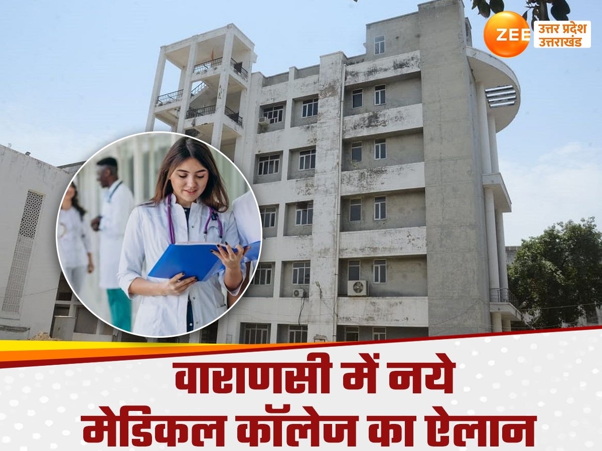 Medical College Varanasi