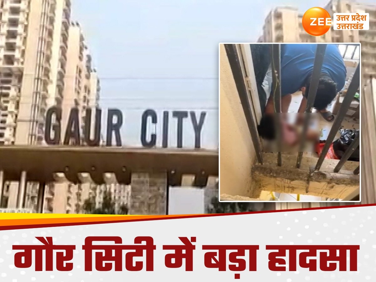 Gaur City News: चमत्कार! गौर सिटी के 14 एवेन्यू की 27वीं मंजिल से गिरी दो साल बच्ची, पर बच गई जान