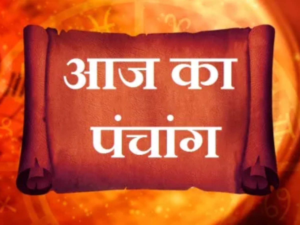 Aaj ka Panchang 5 October 2024: जानें 5 अक्टूबर का पंचांग, नवरात्रि के तीसरे दिन मां चंद्रघंटा की पूजा का शुभ मुहूर्त और राहु काल