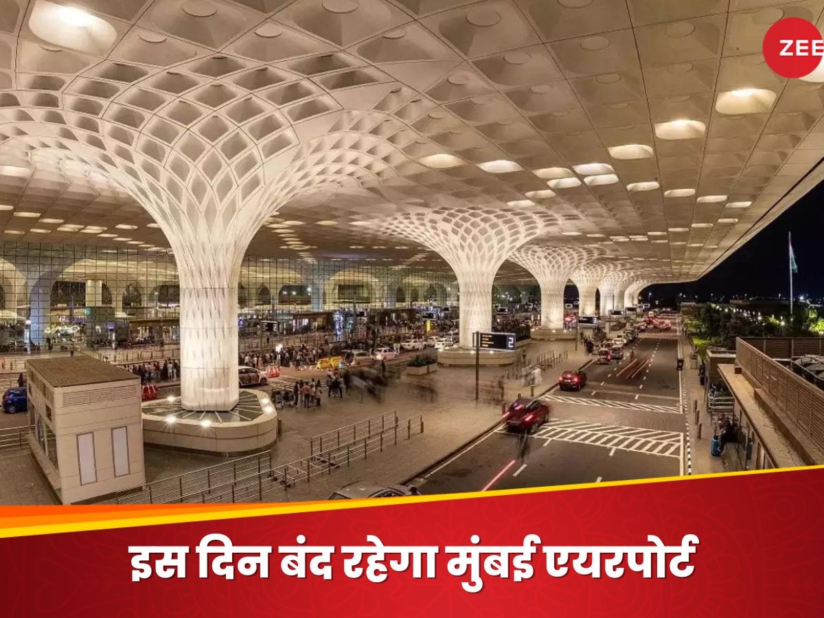 Mumbai Airport: नोट कर लें तारीख, इस दिन 6 घंटे के लिए पूरी तरह बंद रहेगा मुंबई एयरपोर्ट