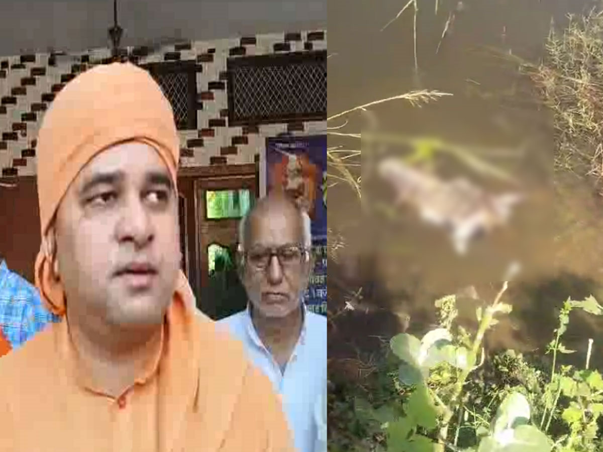 गौवंश का आधा कटा हिस्सा मिलने से फैली सनसनी, बीजेपी MLA महंत बालक नाथ बोले- मामला मेरे संज्ञान में आ चुका है अब...' गौवंश का आधा कटा हिस्सा मिलने से फैली सनसनी, बीजेपी MLA महंत बालक नाथ बोले- मामला मेरे संज्ञान में आ चुका है अब...'