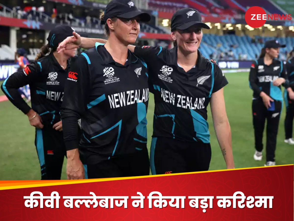 IND vs NZ: कीवी बल्लेबाज ने T20 वर्ल्ड कप में कर दिया बड़ा करिश्मा, ऐसा करने वाली बनीं देश की पहली क्रिकेटर