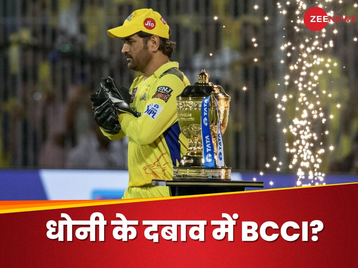 मोहम्मद कैफ ने धोनी को लेकर दिया 'बवाल' मचाने वाला बयान! BCCI पर ही उठा दिए सवाल