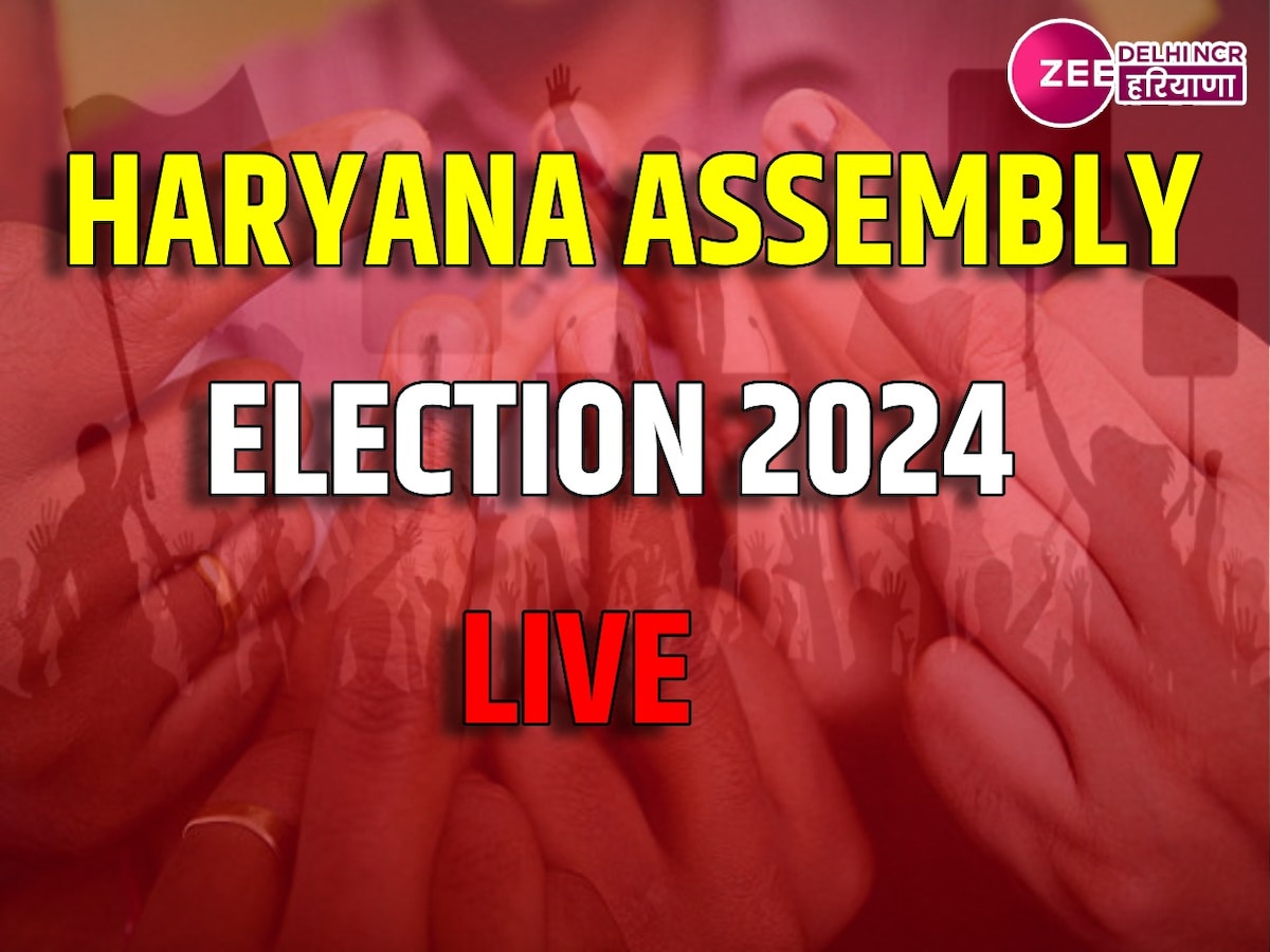 Haryana Assembly Election 2024 Live: हरियाणा की 90 विधानसभा सीटों पर शुरू हुई वोटिंग