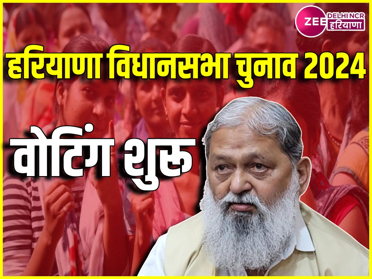 Ambala Assembly Election 2024: शाम 5 बजे तक अंबाला में 62.26 प्रतिशत हुआ मतदान