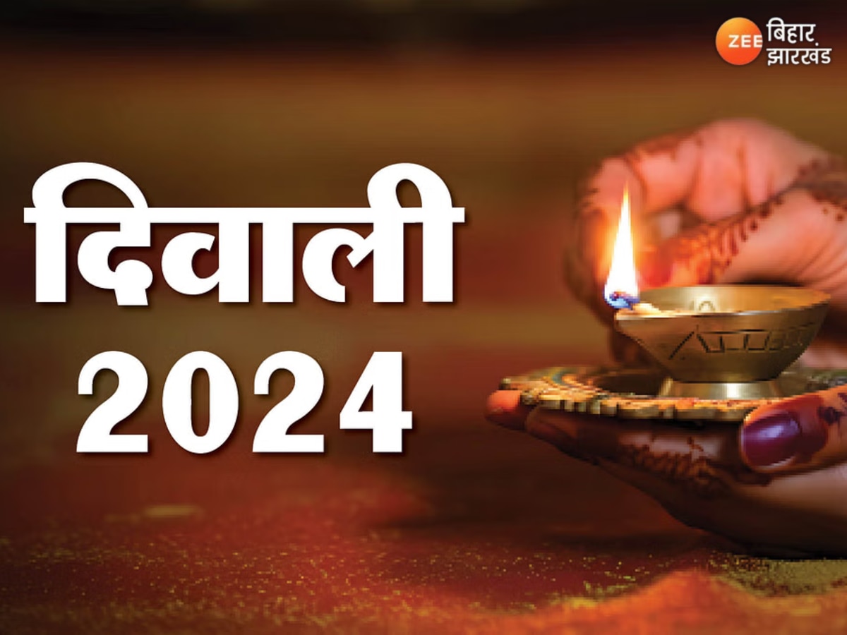 Diwali 2024 kab hai: 31 अक्टूबर या 1 नवंबर, कब मनाएं दिवाली? आचार्य मदन मोहन से जानें सही तिथि