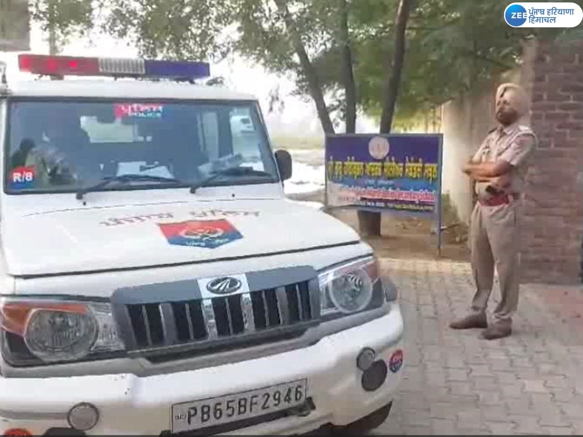 Ludhiana School Threat: ਈਮੇਲ ਰਾਹੀਂ ਸਕੂਲ ਨੂੰ ਬੰਬ ਨਾਲ ਉਡਾਉਣ ਦੀ ਮਿਲੀ ਧਮਕੀ; ਪੁਲਿਸ ਨੇ ਜਾਂਚ ਕੀਤੀ ਸ਼ੁਰੂ