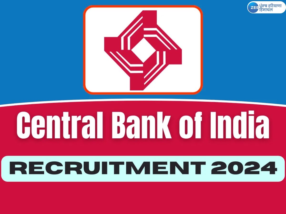  Bank Vacancy: ਸੈਂਟਰਲ ਬੈਂਕ ਆਫ ਇੰਡੀਆ ਵਿੱਚ ਨਿਕਲੀਆਂ ਨੌਕਰੀਆਂ; ਇਸ ਤਰ੍ਹਾਂ ਕਰੋ ਅਪਲਾਈ