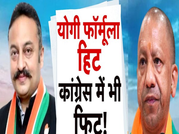 क्या कांग्रेस को अब योगी मॉडल पसंद आने लगा है या बस दिखावे के लिए हो रहा विरोध?