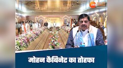 मोहन कैबिनेट के बडे़ फैसले, किसानों को खुशखबरी, लाड़ली बहनों की बल्ले-बल्ले
