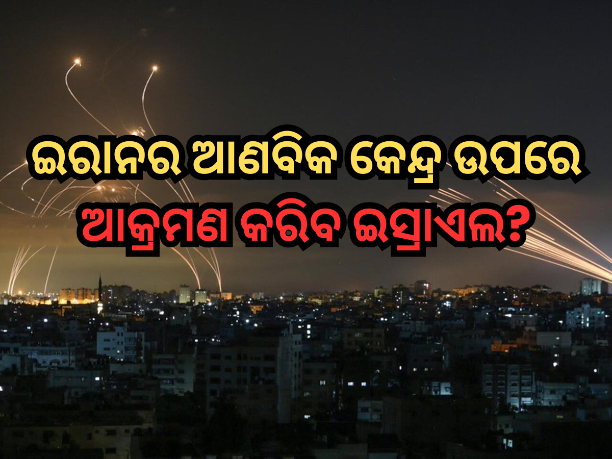 Iran Israel Conflict Iran Israel Conflict