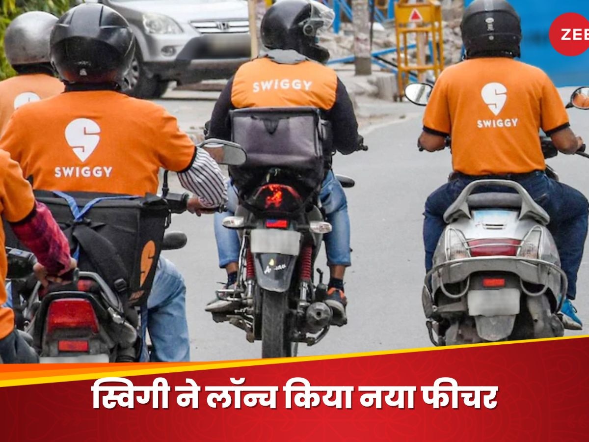 IPO लाने की तैयारी कर रही Swiggy का एक और धमाका! लॉन्च किया नया फीचर, एक ही ऑर्डर में खाएगा पूरा गांव-परिवार