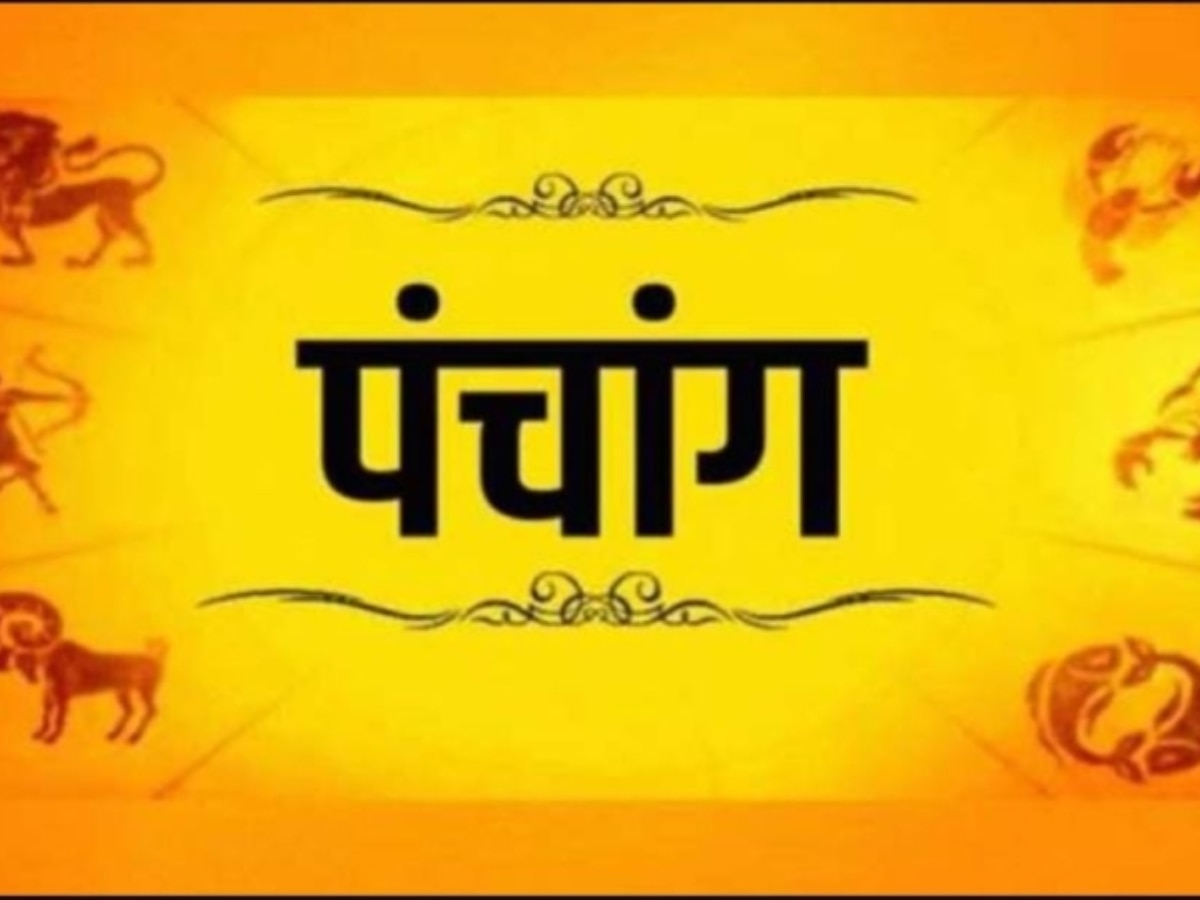 Aaj ka Panchang 6 October 2024: क्या है 6 अक्टूबर का पंचांग, जानें शुभ मुहूर्त और राहु काल