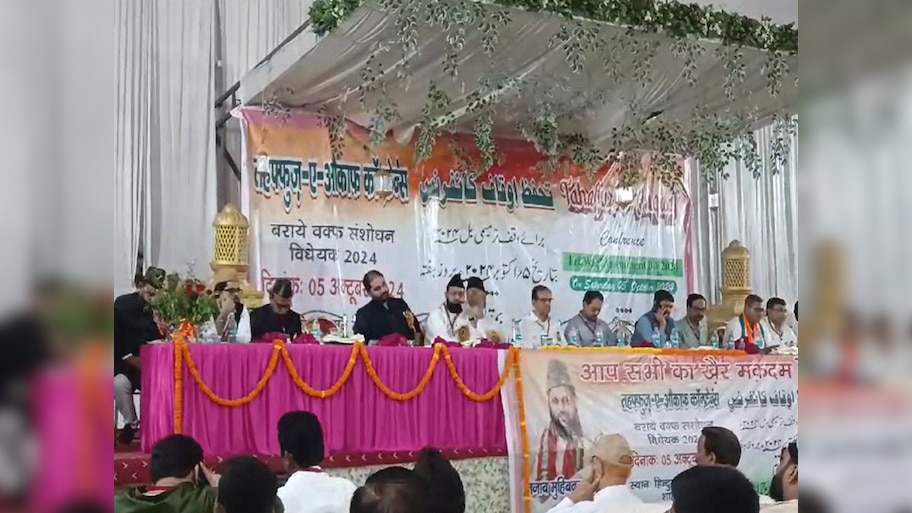 Waqf Amendment Bill के खिलाफ मुस्लिम धर्मगुरुओं का विरोध, AIMPLB ने मुसलमानों से की ये अपील