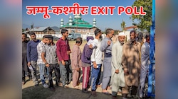 जम्मू-कश्मीर में किसकी बन रही सरकार, एग्जिट पोल के नतीजे आए सामने