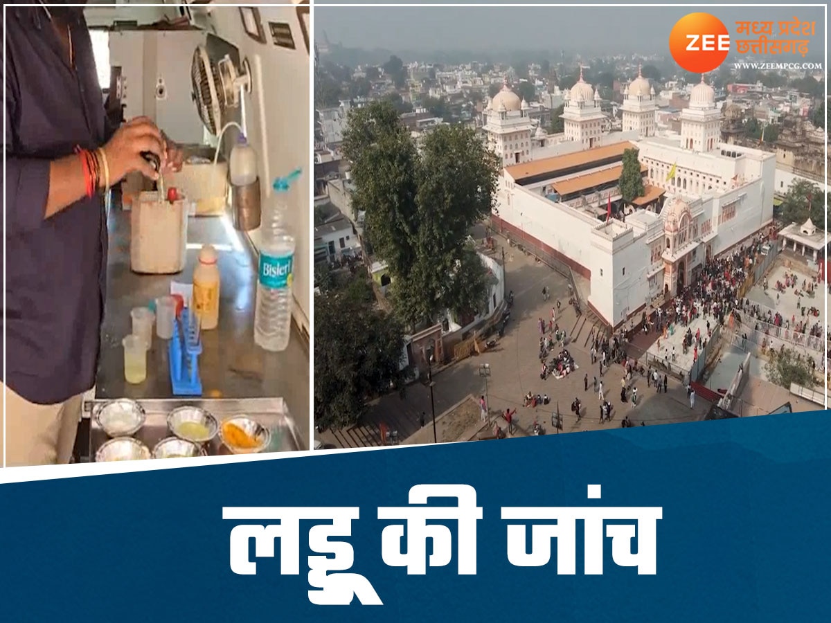 रामराजा मंदिर में हुई लड्डओं की जांच 