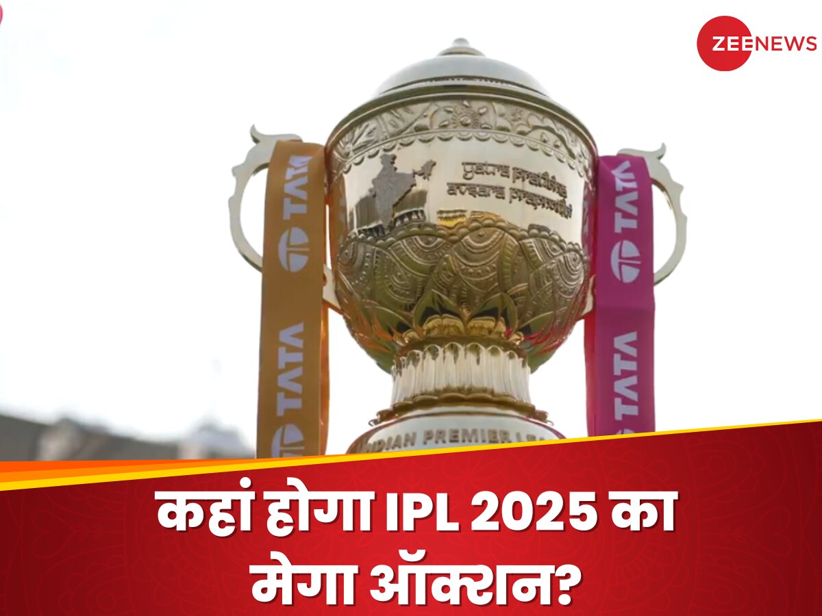 IPL Trophy